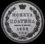 Poltina 1858 year