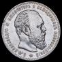 1 rouble 1887 year