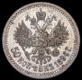50 kopecks 1894 year