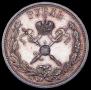 1 рубль 1896 года