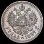 1 rouble 1897 year