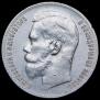 1 rouble 1899 year