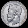 1 rouble 1901 year