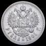 1 rouble 1901 year