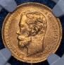 5 roubles 1902 year