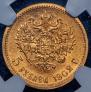 5 roubles 1902 year