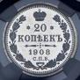 20 kopecks 1908 year