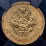 10 roubles 1909 year