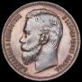 1 rouble 1911 year
