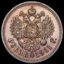 1 rouble 1911 year