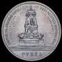 1 рубль 1912 года