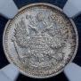 10 kopecks 1912 year