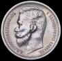 1 rouble 1913 year