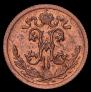 1/2 kopeck 1914 year