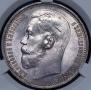 1 rouble 1915 year