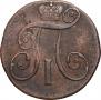 2 kopecks 1801 year