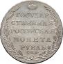 1 рубль 1804 года