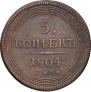 5 копеек 1804 года