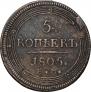 5 kopecks 1805 year