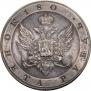 1 рубль 1806 года