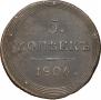 5 kopecks 1806 year