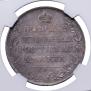 1 rouble 1808 year
