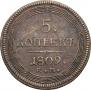 5 копеек 1809 года