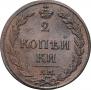 2 копейки 1811 года