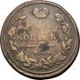 1 kopeck 1811 year
