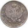 1 rouble 1812 year