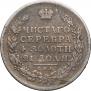 1 rouble 1812 year