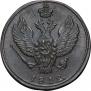 2 kopecks 1812 year