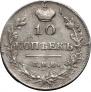 10 kopecks 1815 year