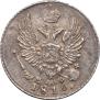5 копеек 1816 года