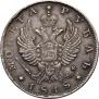 1 rouble 1818 year