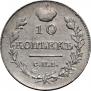 10 kopecks 1818 year