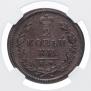 2 kopecks 1819 year