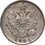 20 копеек 1821 года