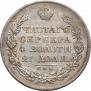 1 рубль 1828 года