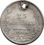 25 копеек 1828 года