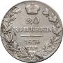 20 kopecks 1834 year