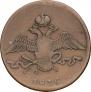 10 kopecks 1836 year