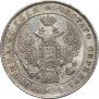 1 рубль 1837 года
