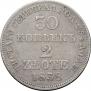 30 kopecks - 2 złotych 1838 year