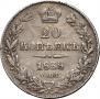20 kopecks 1838 year
