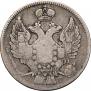 20 kopecks 1838 year