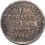 15 kopecks - 1 złoty 1838 year