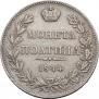 Полтина 1844 года