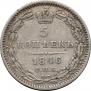 5 kopecks 1846 year
