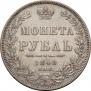 1 рубль 1848 года